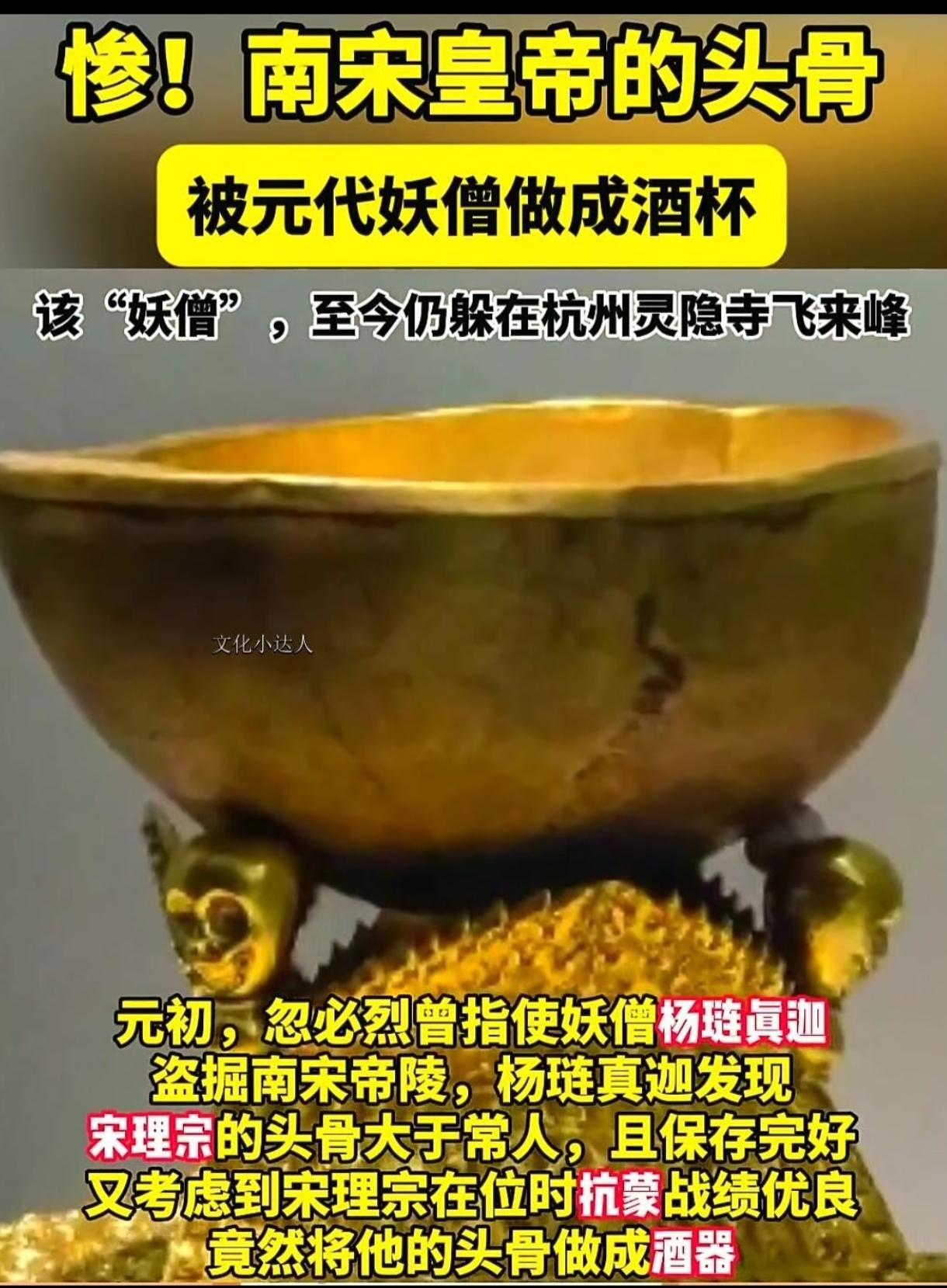公元1285年，绍兴宋六陵。西域僧人杨琏真迦带着一队元兵，站在宋理宗陵墓前。