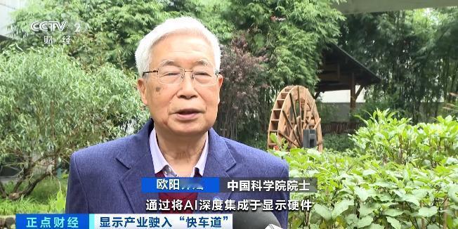 北京传来大消息！全球每两块屏幕就有一块中国造，8000亿AI显示革命正改变你我