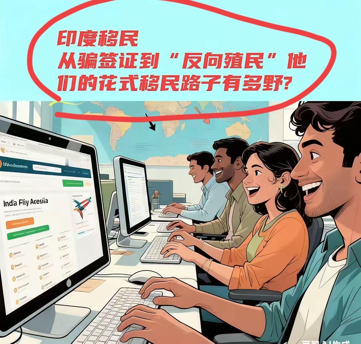 印度这波“全球扎根”操作，真的让国际社会都得重新审视！以前只知道印度人能卷