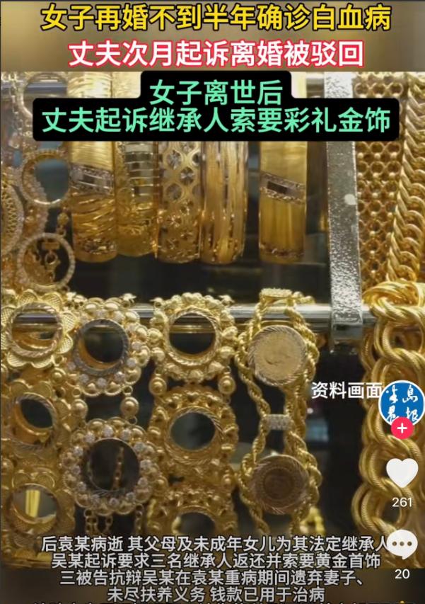 山东聊城，男子花20万彩礼娶了二婚女，结果同房时太不尽兴，男子心生不满！但女子却