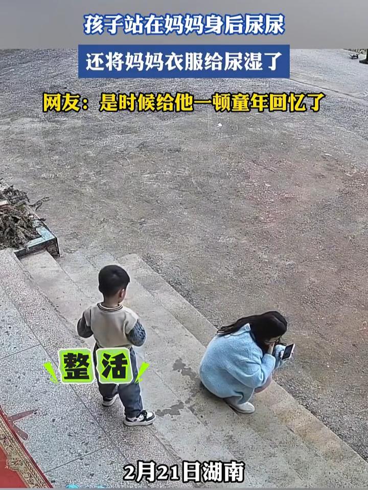 这孩子欠收拾了！湖南一名女子蹲在家门口的阶梯上玩手机，玩得非常认真，就连儿子站在
