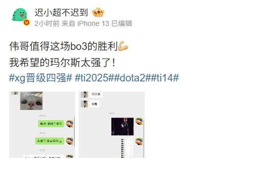 很关键! xNova赛前向DOTA2博主请教NiGma眼位 赛后表达感谢