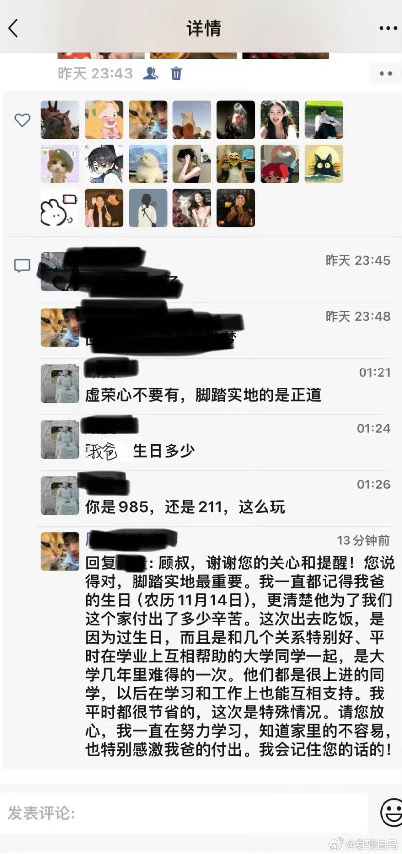 发朋友圈，被爸爸的老板怒批一顿。真心建议大家要多发朋友圈