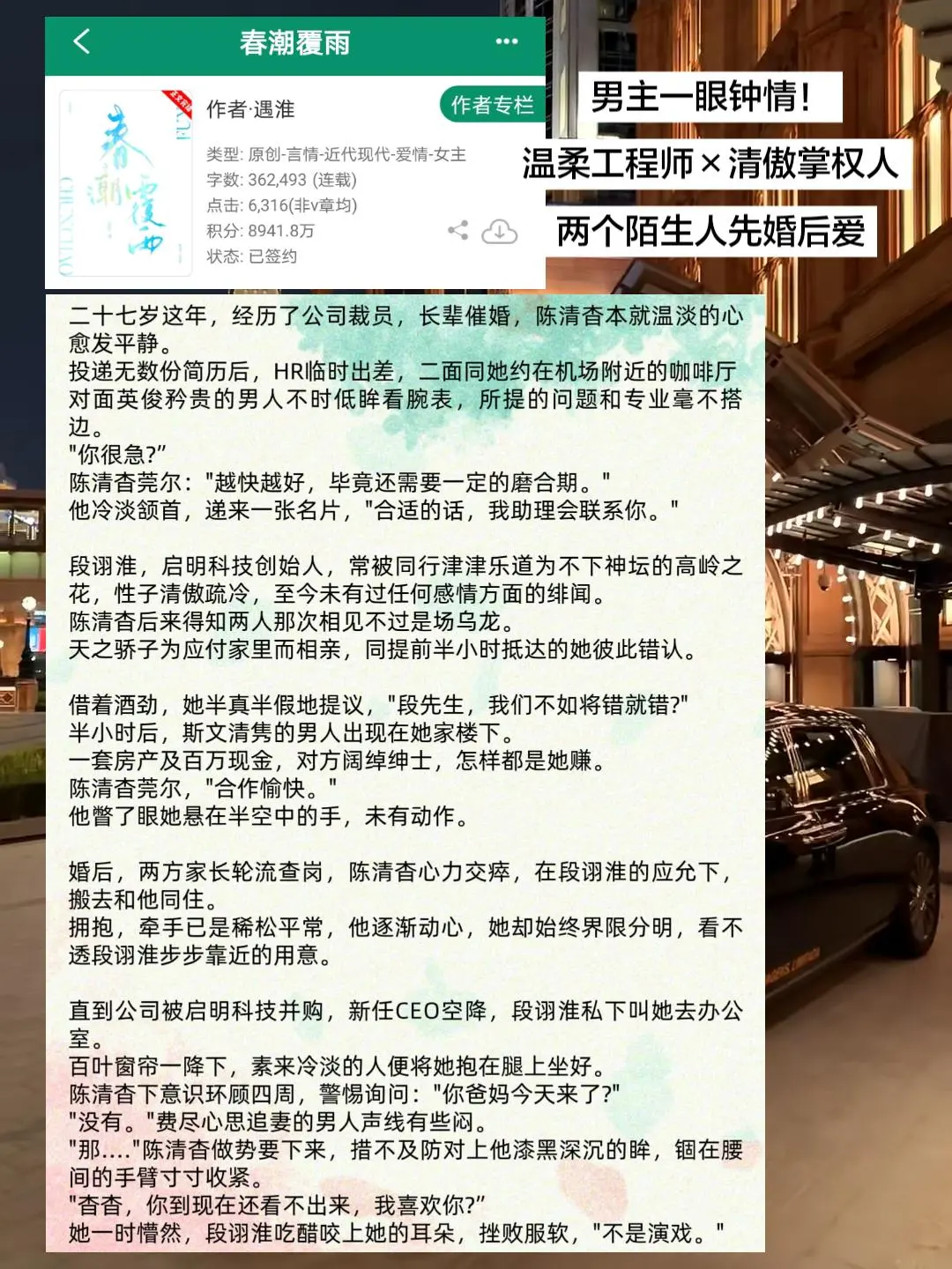 男主一见钟情！之前拒绝过很多相亲对象，唯独对女主特殊！婚后暗戳戳追妻...