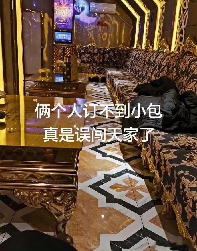 原来小说里面女主没发现包厢里角落的男主是真的​​​