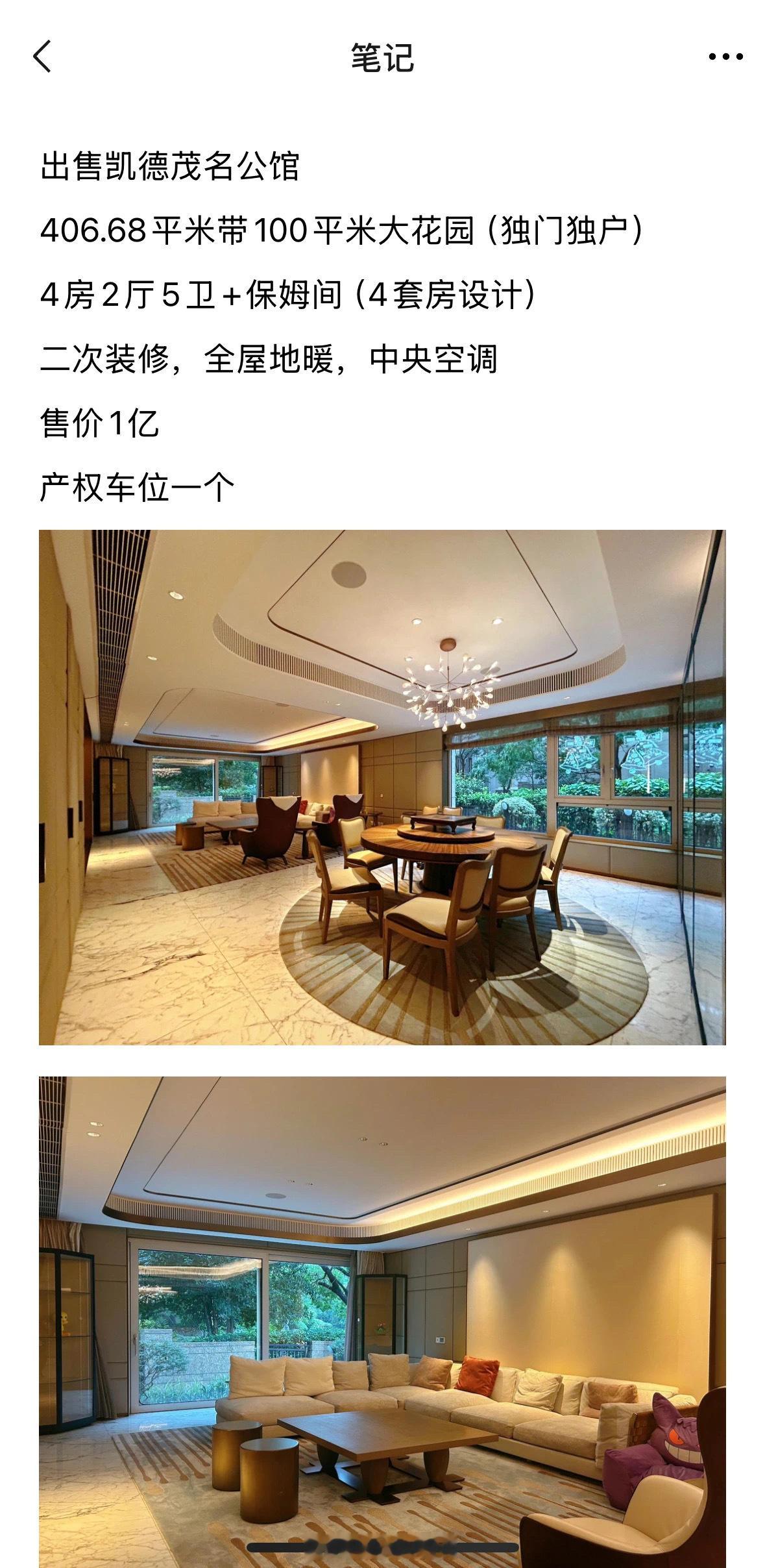 王思聪上海的房要卖了，挂牌1亿，据说8500万可以随时成交[doge]