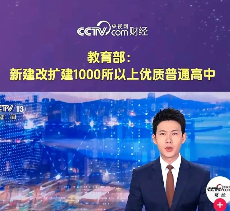 好消息好消息，央视发声：不应该让15岁的孩子承受中考的压力，五五分制也不应该