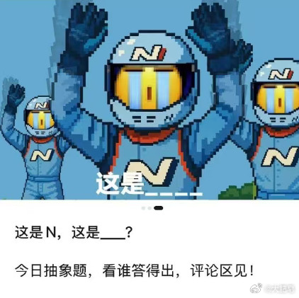 好好好，来自南方的调侃​​​
