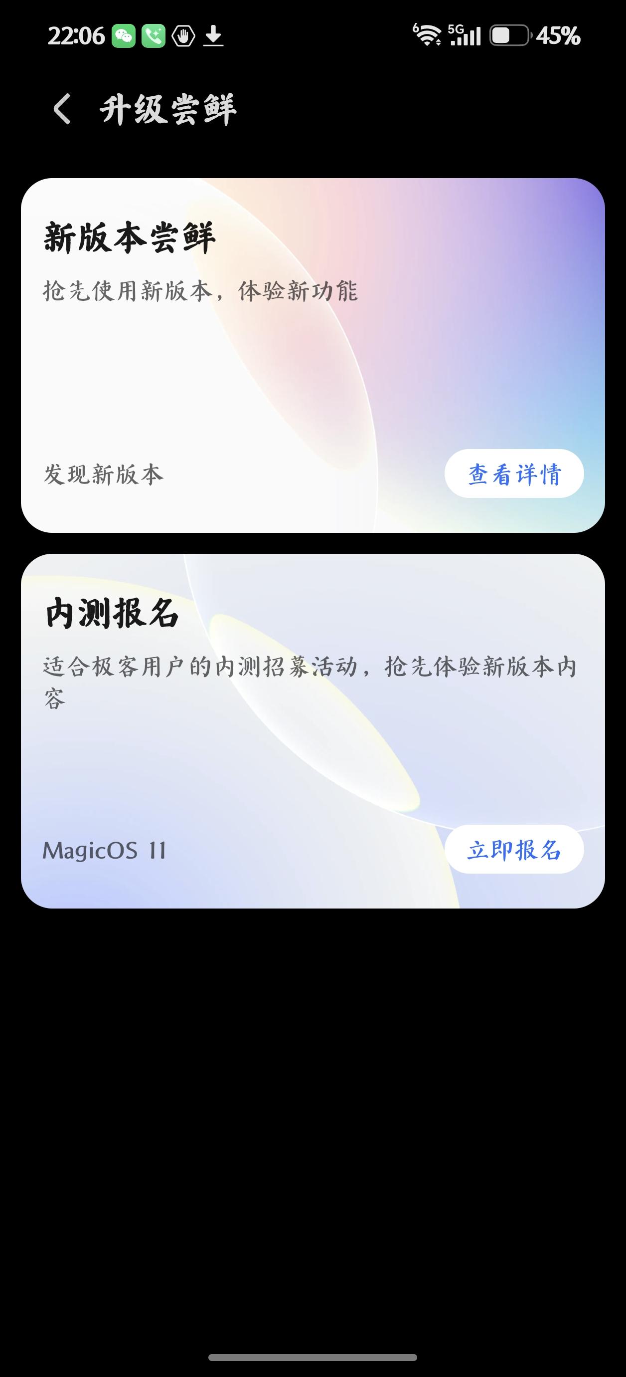 荣耀MagicOS11大规模内测招募来了！快看看你的机型在不在名单里👇有朋