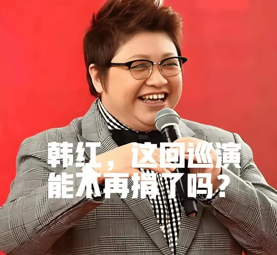 你们知道吗？韩红与刀郎的演唱会为何差距如此之大？原因一：当刀郎一门心思沉