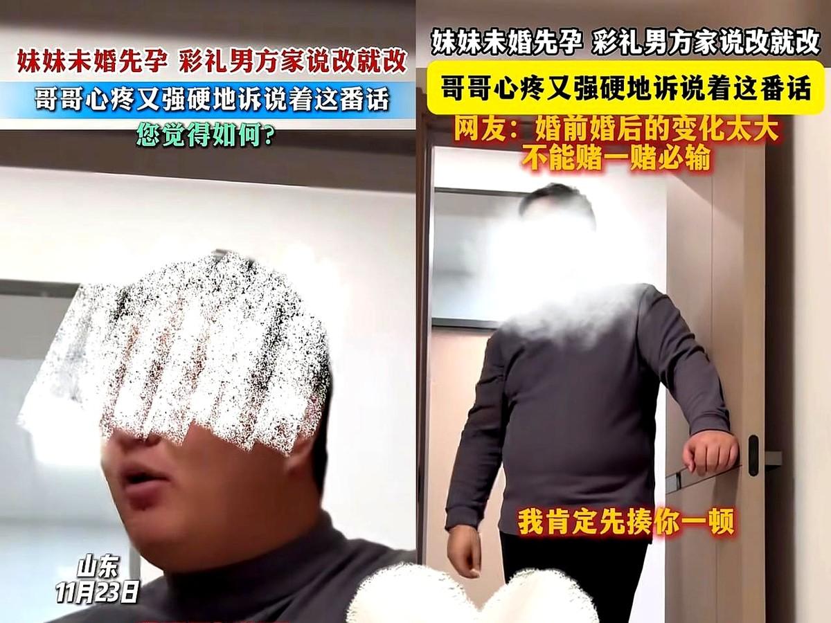 刚刚看了一新闻山东哥哥谈妹妹未婚先孕。妹妹这还没过门呢，肚子里就先有了动静，男