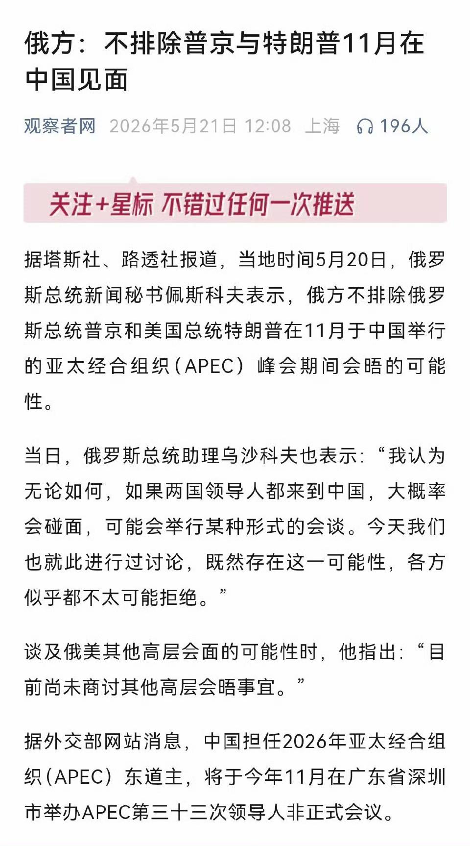 如果这事成行的话，意味着咱家正式介入调停。这个世界满目疮痍，总要有人修修补补。不