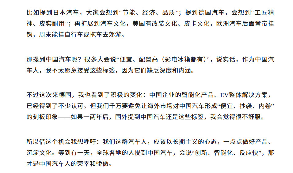 德赛西威CEO徐建在2025轩辕新汽车之夜上说的这段话还挺有价值的。日本汽车是“