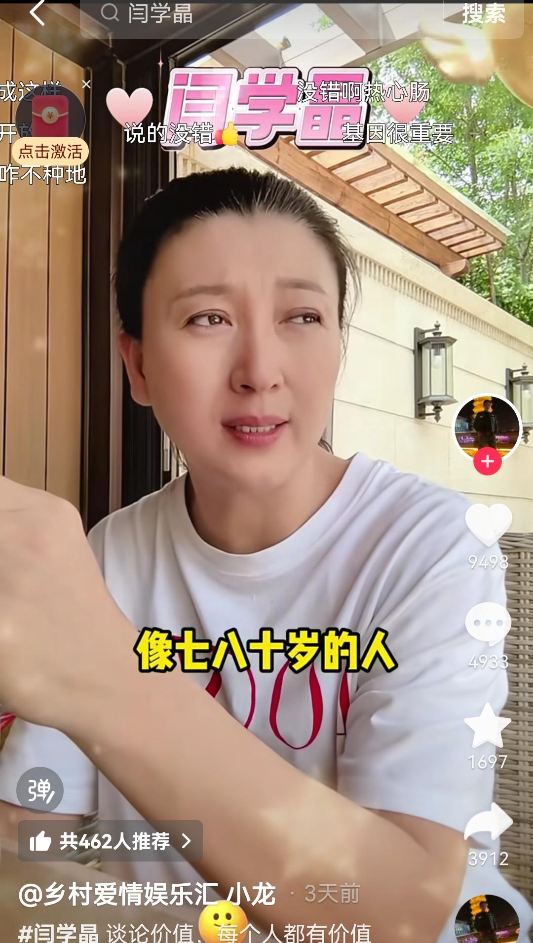 闫学晶终于道歉了，可只有一个签名是自己写的，酸黄瓜们并不买账，因为她道歉不是