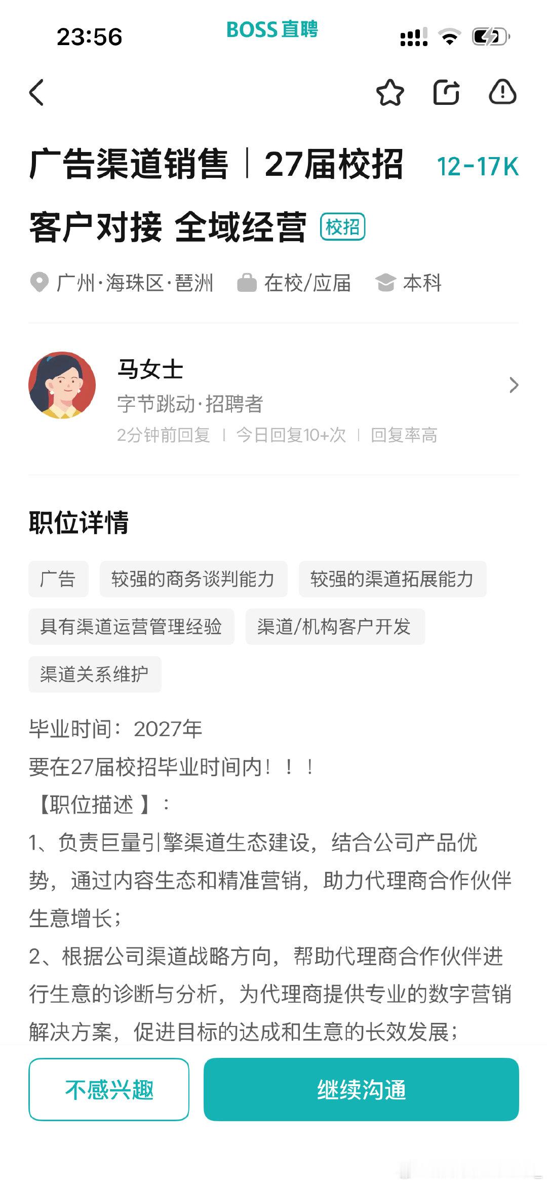 他们公司真的好恐怖现在已经12点了[？？？]​