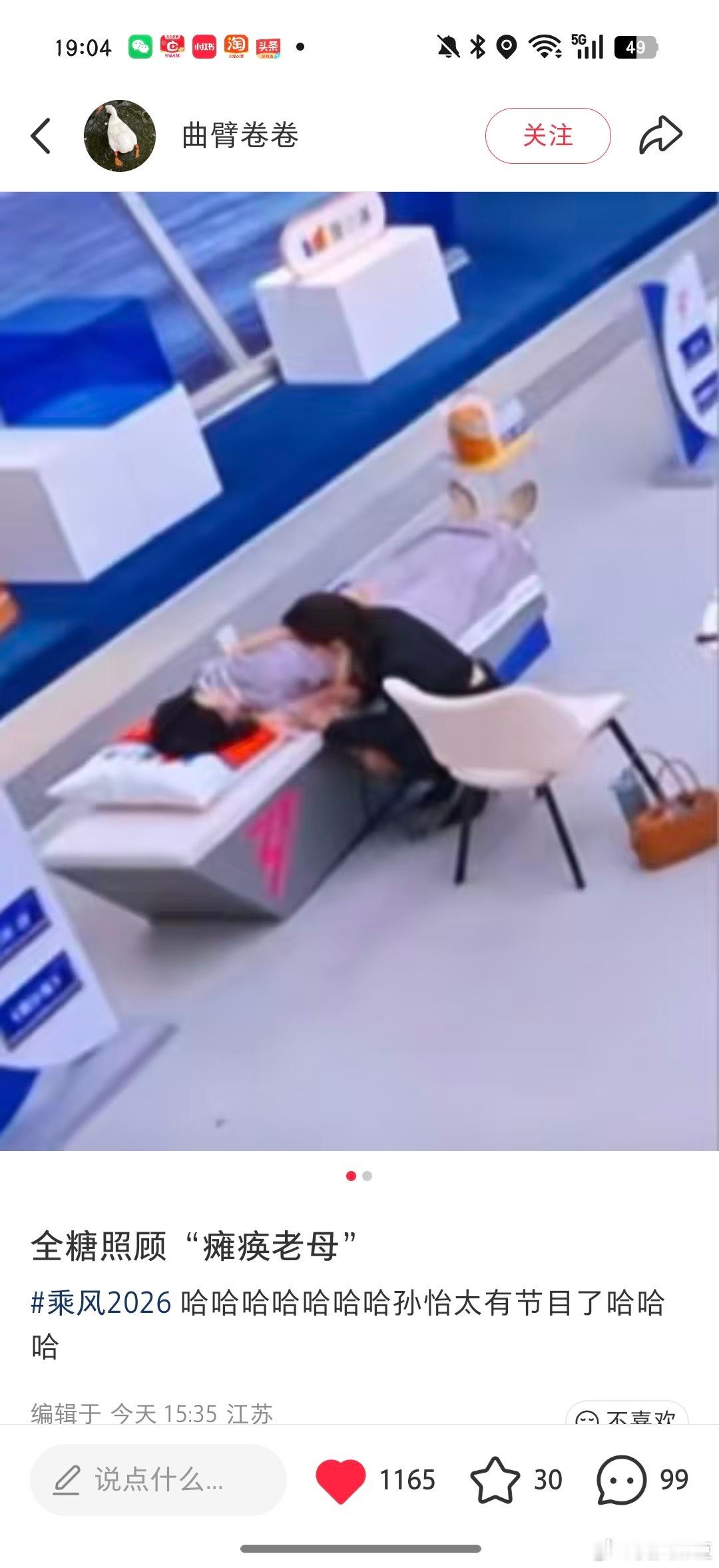 小红书看到的们怡糖好搞笑吧
