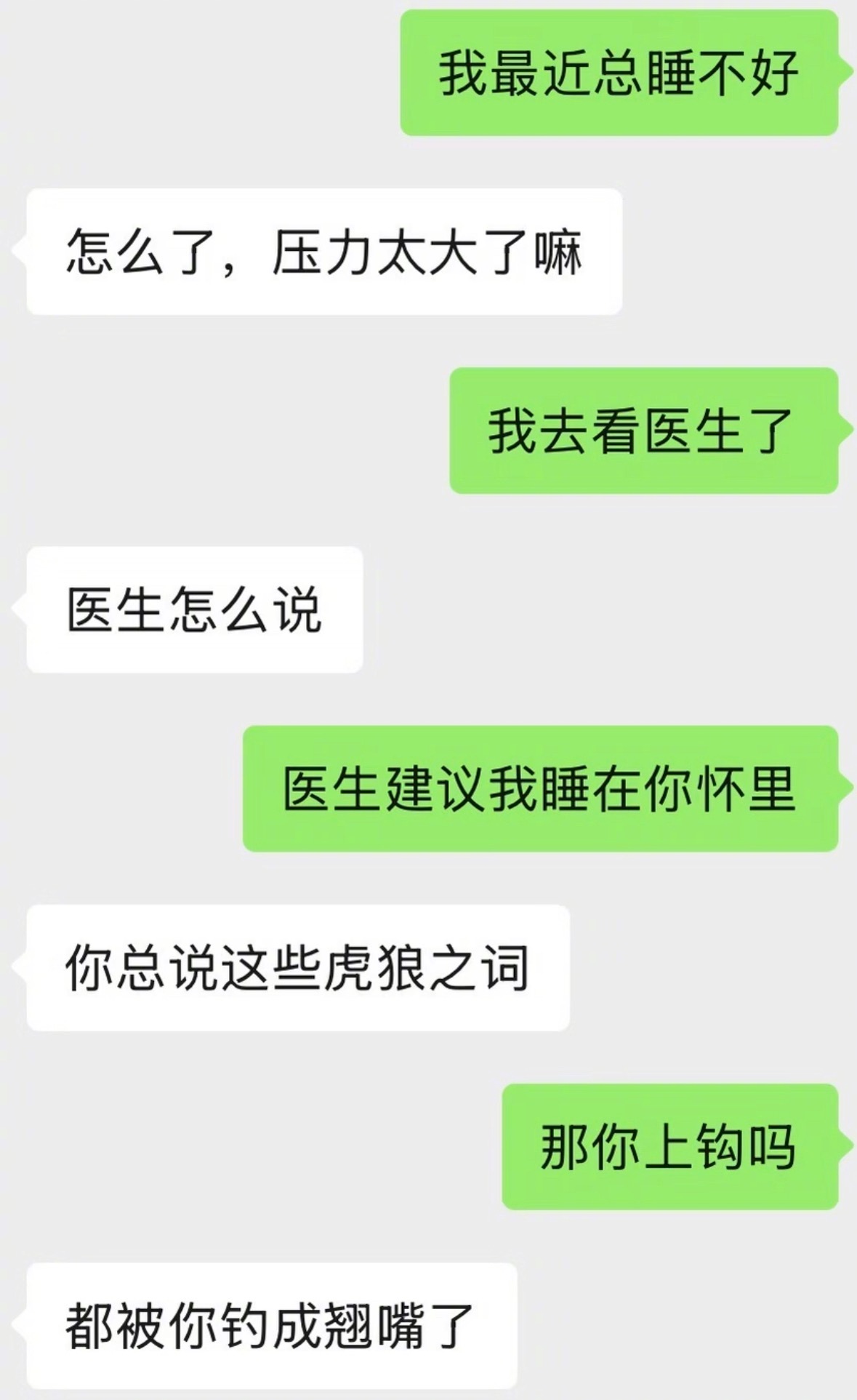 翻到一些暧昧期的聊天记录