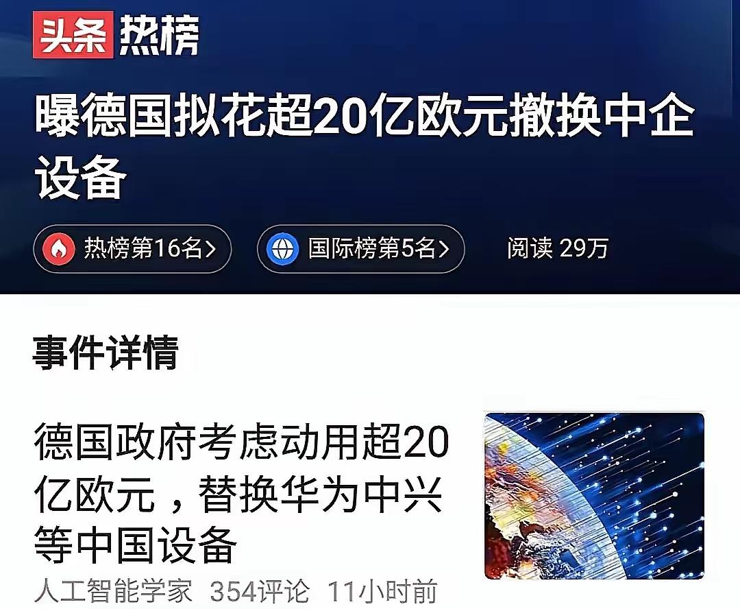 荷兰没服软，还反手把出口给我们的光刻机给禁了！德国打算启动替代华为中兴设备的20