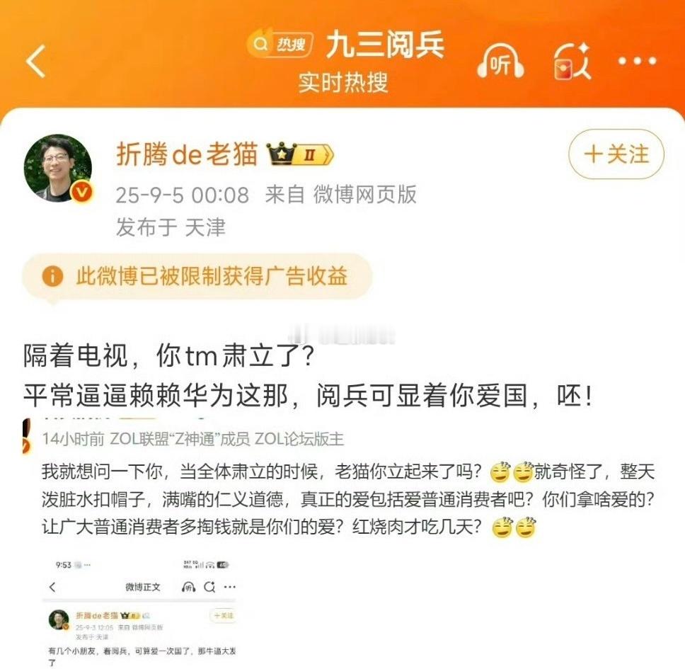 这人真疯了。​​​