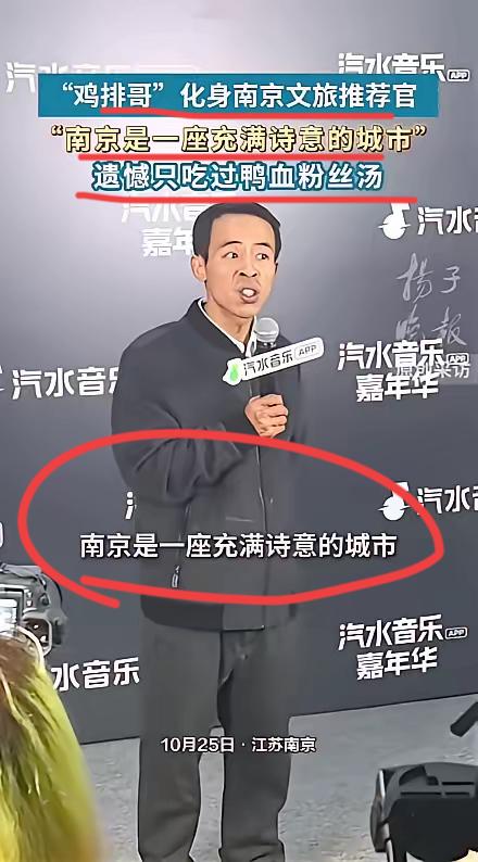 鸡排哥正式宣布进入主流文旅圈！这是一次重大的转变～他不再是一个街边流动摊贩，