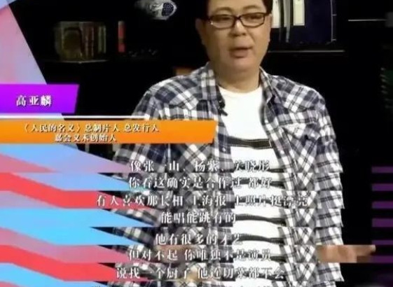 2016年，《人民的名义》开拍，陆毅嫌弃片酬太低，坚决不演。陆毅说：“80个演员
