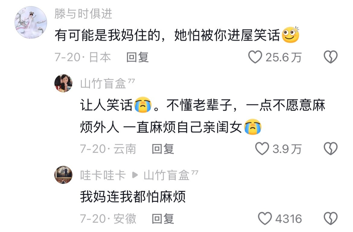 “我亲爱的顾客上帝您到底睡哪里了”哈哈哈哈哈