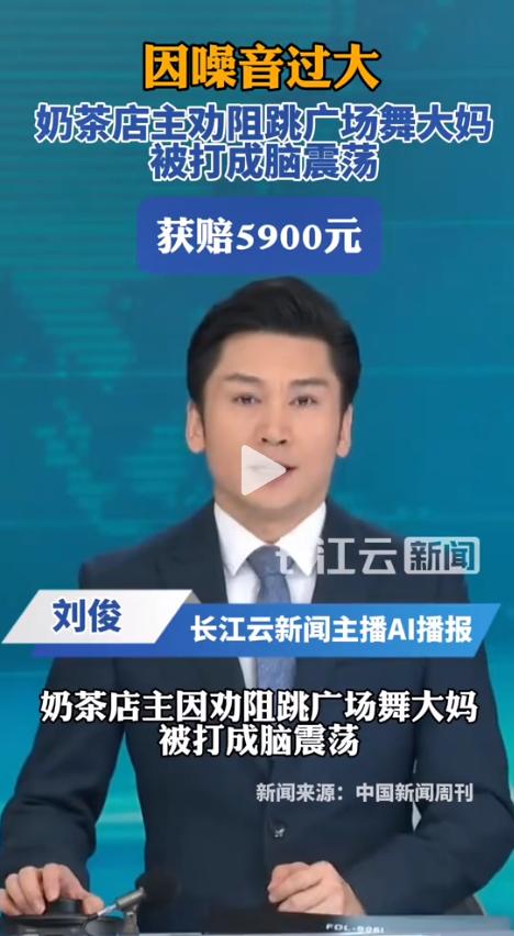 倚老卖老？一家奶茶店门口。年轻店主好言劝广场舞大妈把音响挪远点，谁知对方不仅不挪