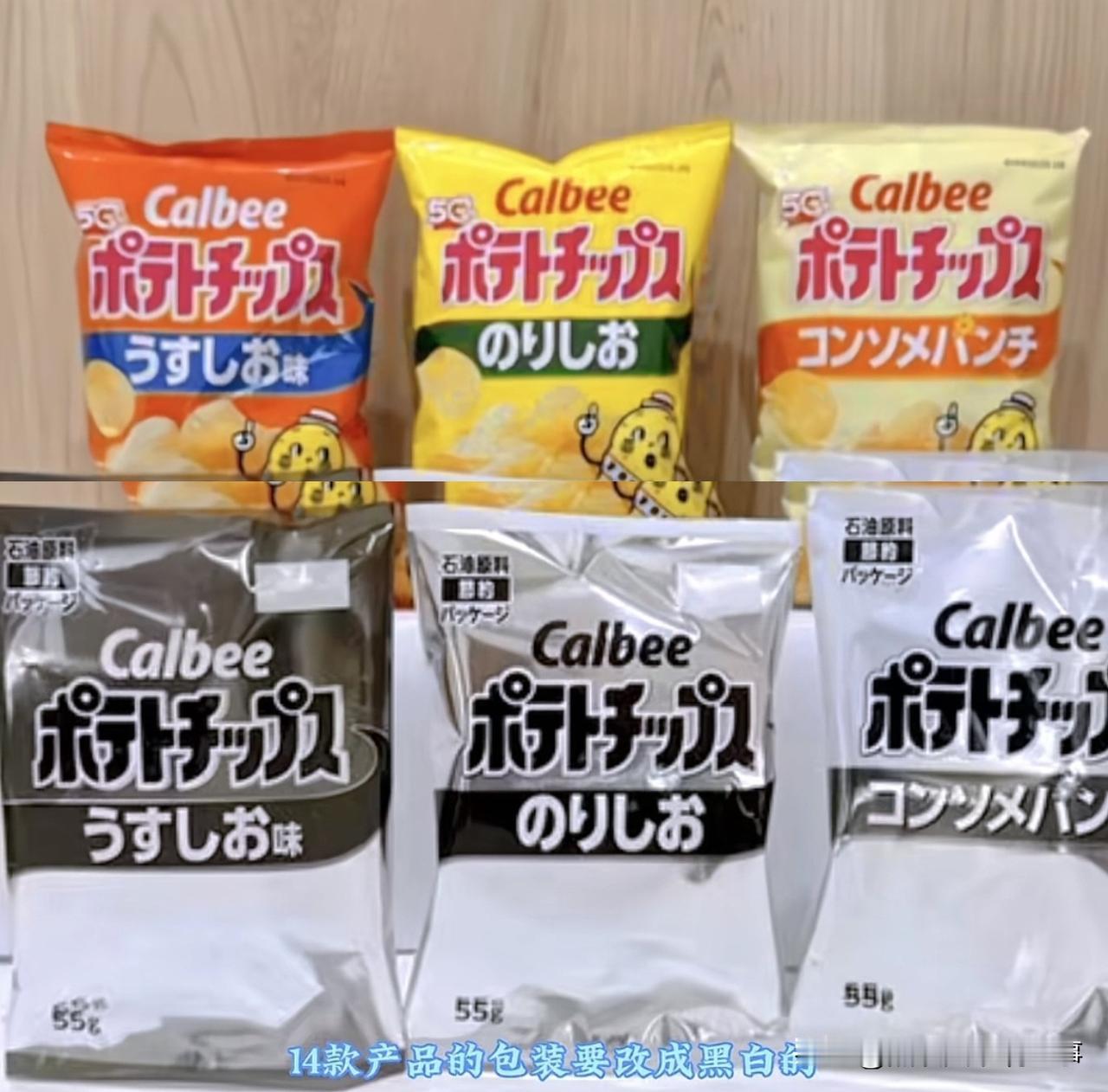 高市早苗被一包薯片啪啪打了脸。5月11日，日本零食巨头卡乐比宣布：旗下14款畅销