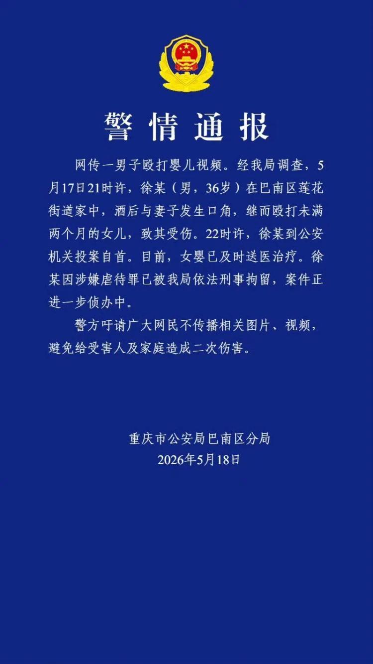 2026年5月17日晚上21点左右，一场令人发指的惨剧在重庆市巴南区莲花街道的一