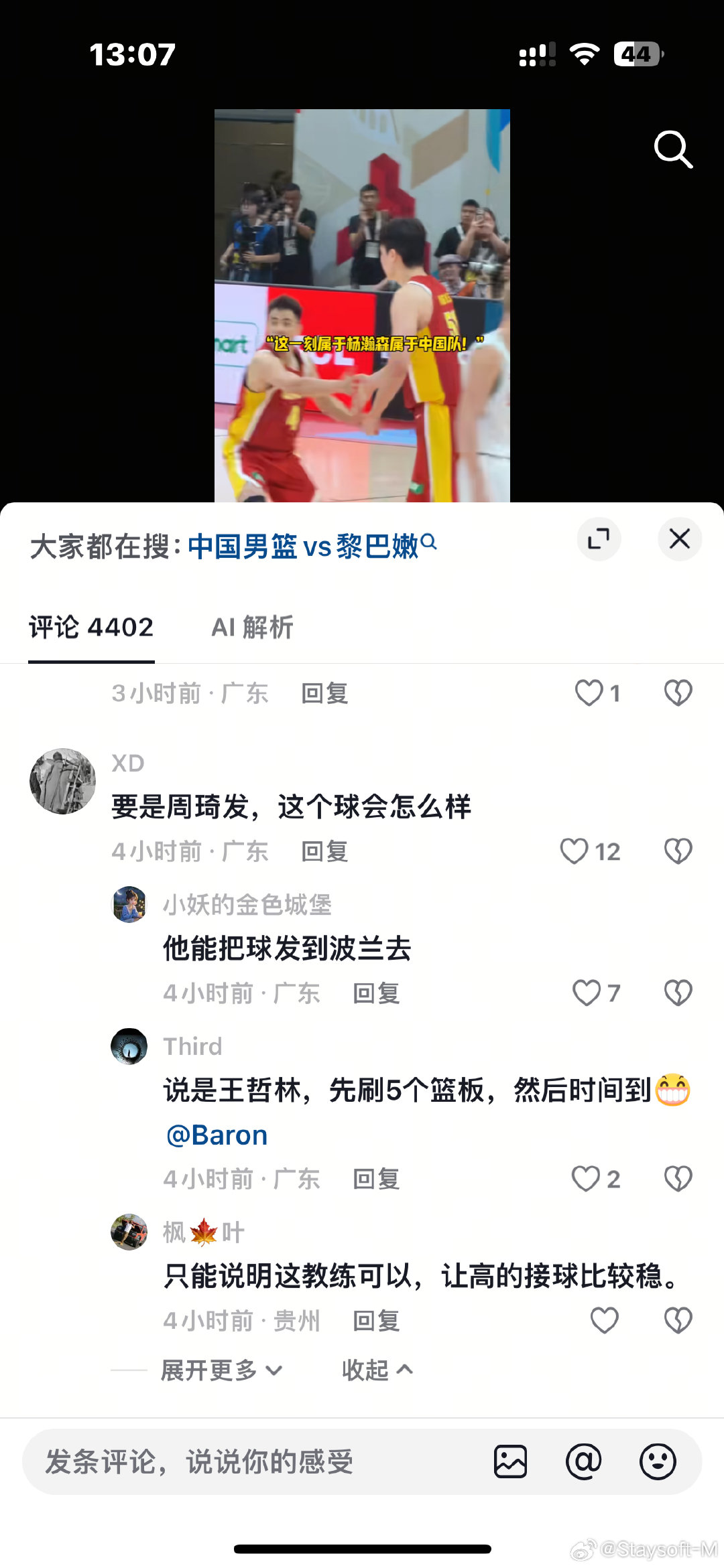 周琦我不愿了，你们谁爱打谁打，被黑了多少年了，还不得正名[捂脸哭]​