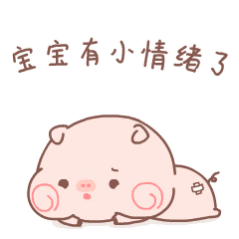 现在真的是赚的窝囊费
