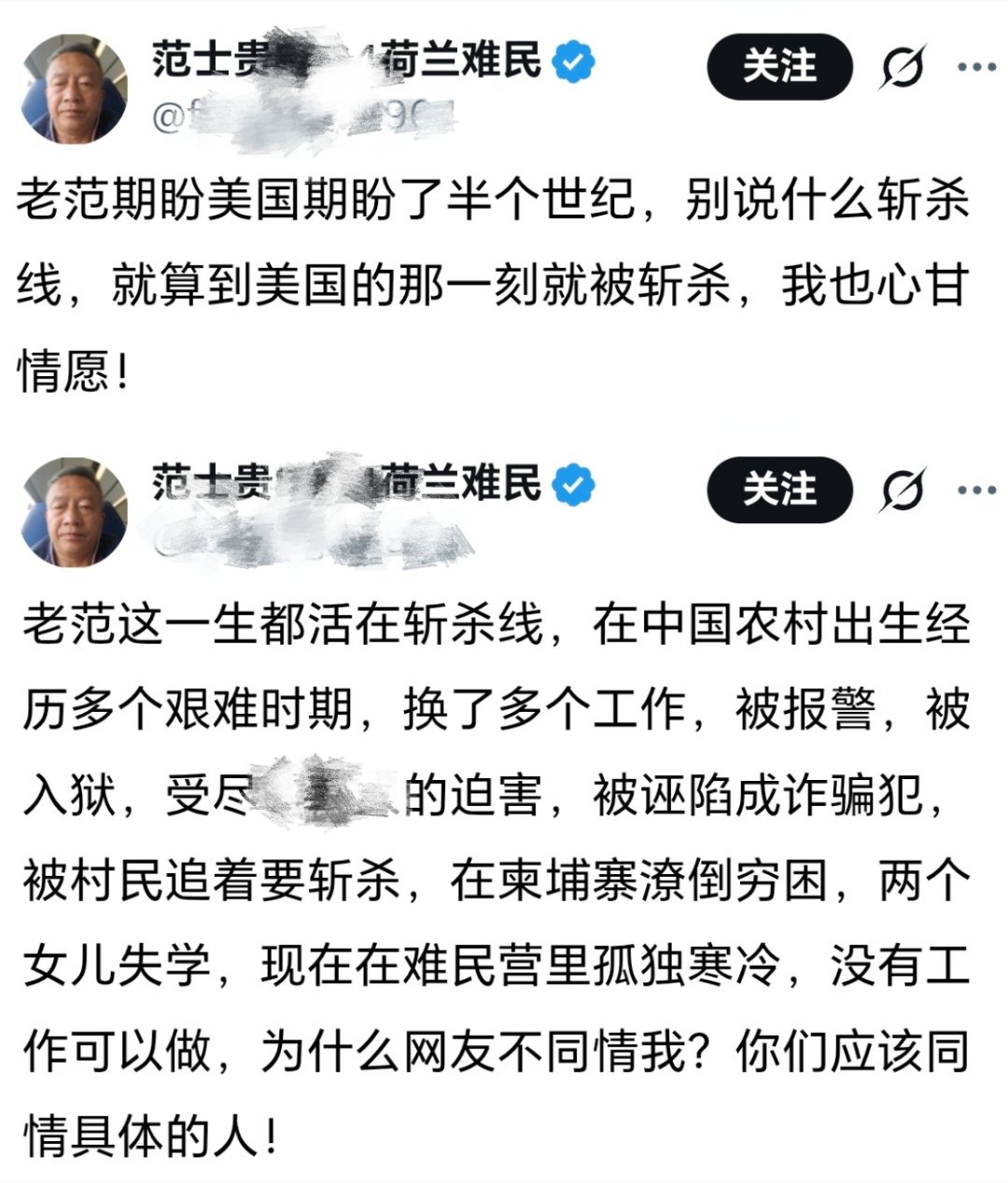 老范在荷兰又犯病了