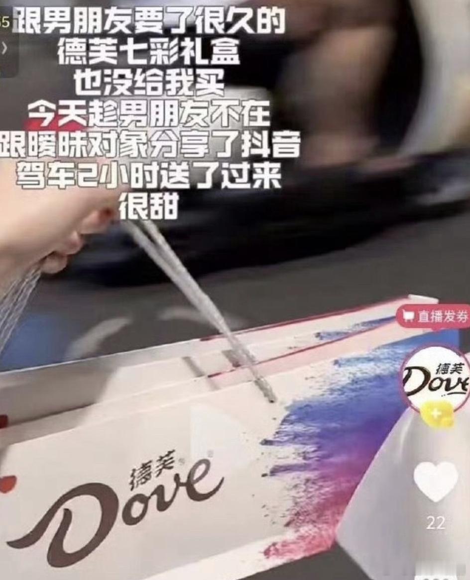 德芙文案趁男友不在跟暧昧者要巧克力德芙文案翻车德芙致歉德芙文案本身就已经够离