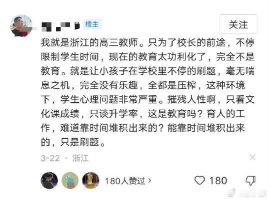 关于高中生是否双休，浙江的网友观点各有不同啊。​​​