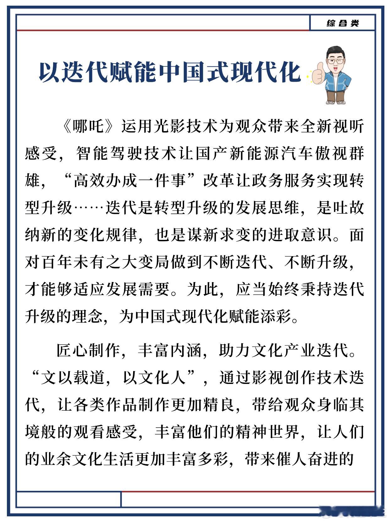 26国考申论热点——综合类范文来自