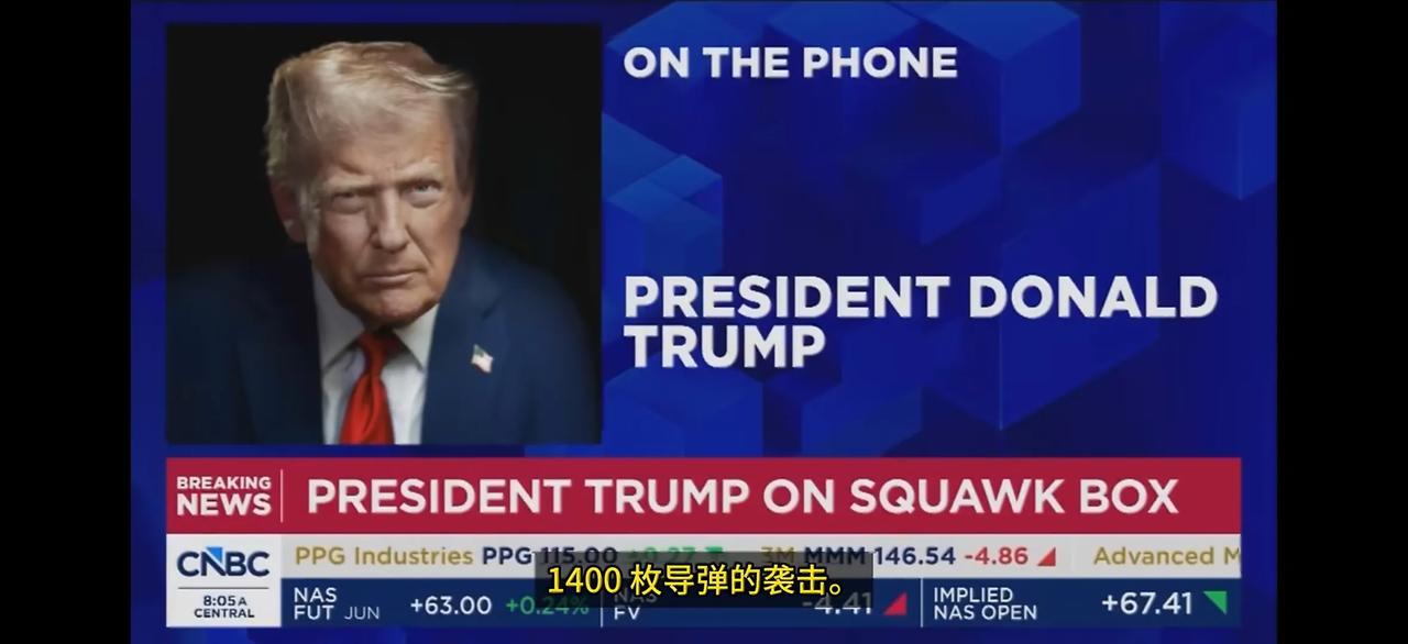 懂王终于承认自己算错了，在接受CNBC采访时，特朗普亲口说，他完全没想到伊朗开战