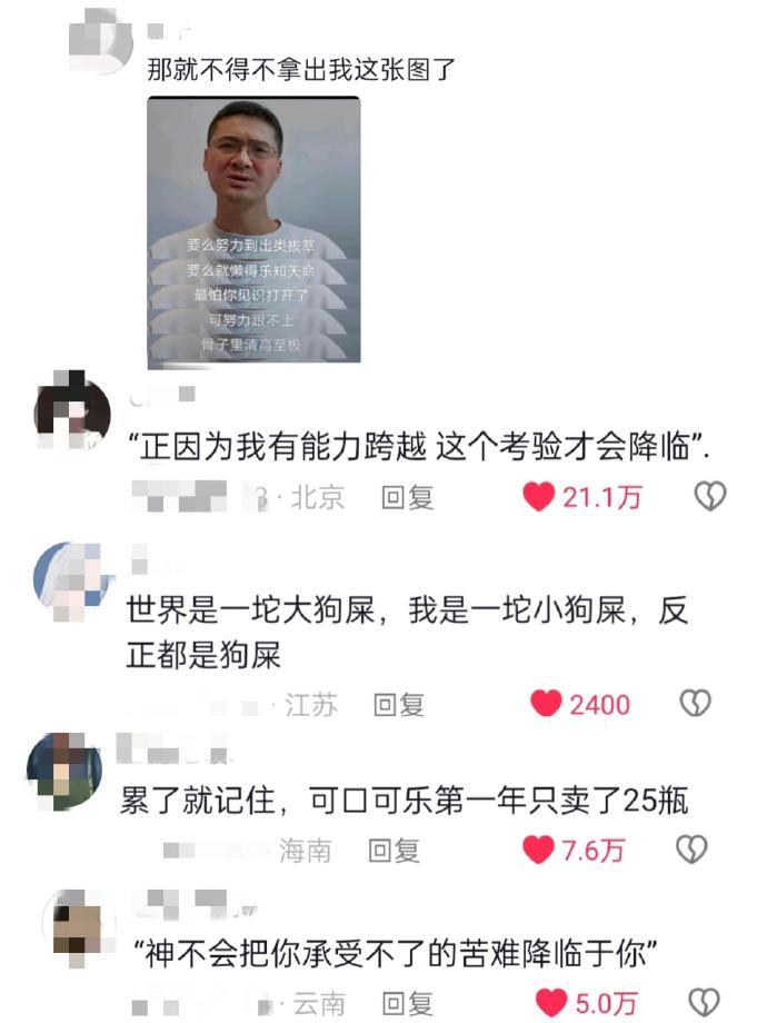 那句话是你低谷期的救赎​​​