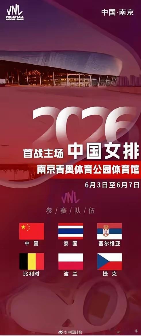 世界女排联赛，中国女排已经准备好了！距离世联赛开赛还有五天！中国女排从漳州出