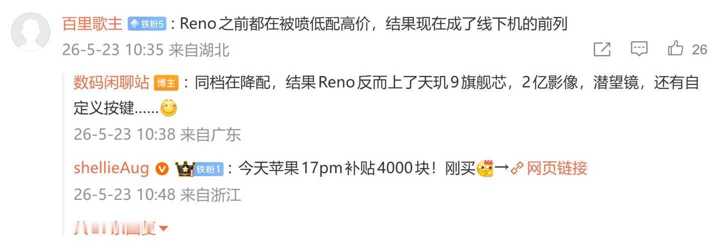 【消息称OPPOReno新机搭载2亿像素超清云台主摄，同档唯一天玑9