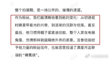 何与的粉丝在永拒和虞书欣二搭，并且表示何与在拍摄《双轨》时被名为“合作”的集体8