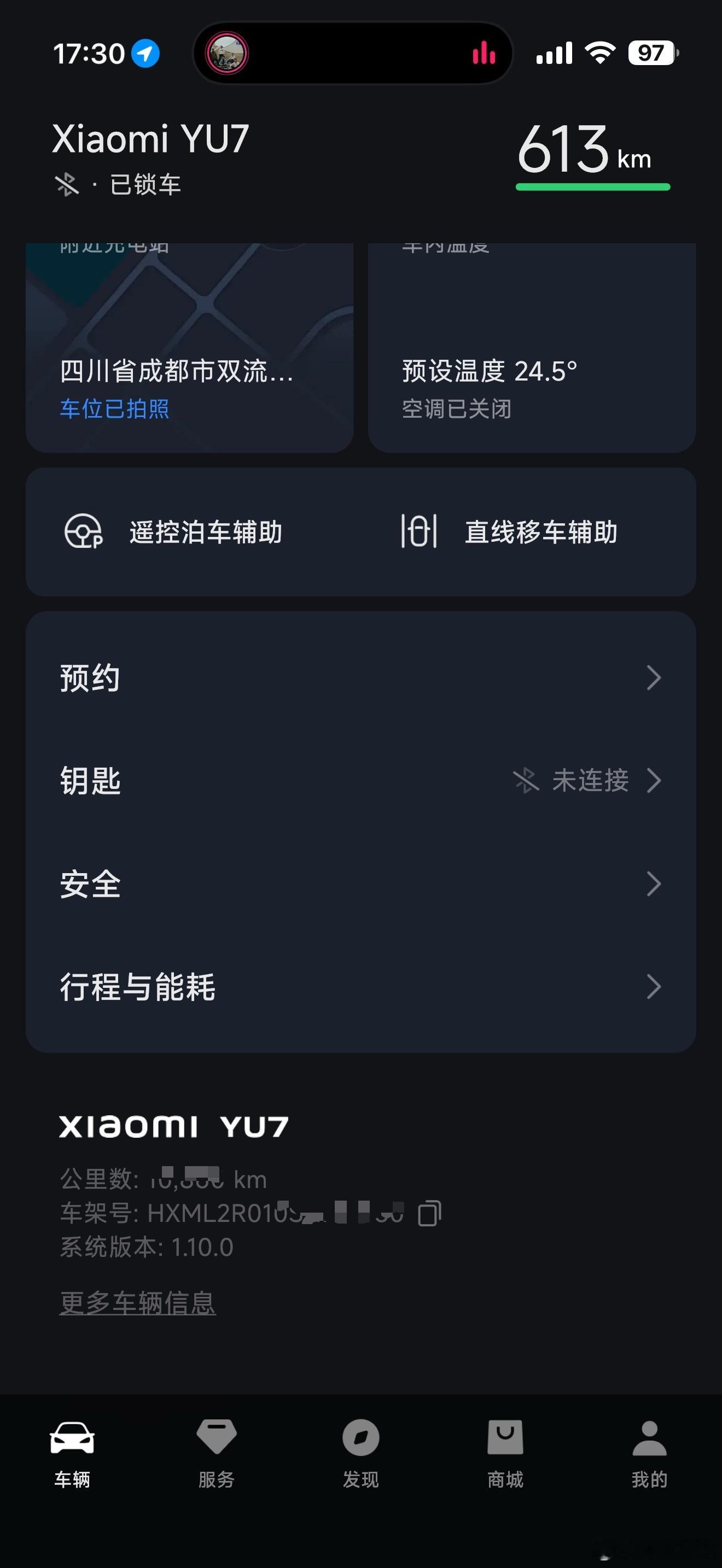 真服了，还没给我们yu7推送新版本。能不能快点啊，都已经10天了。
