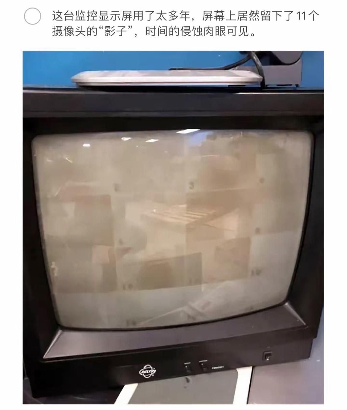 老式电视屏幕上的11个“影子”，时间的痕迹历历在目。