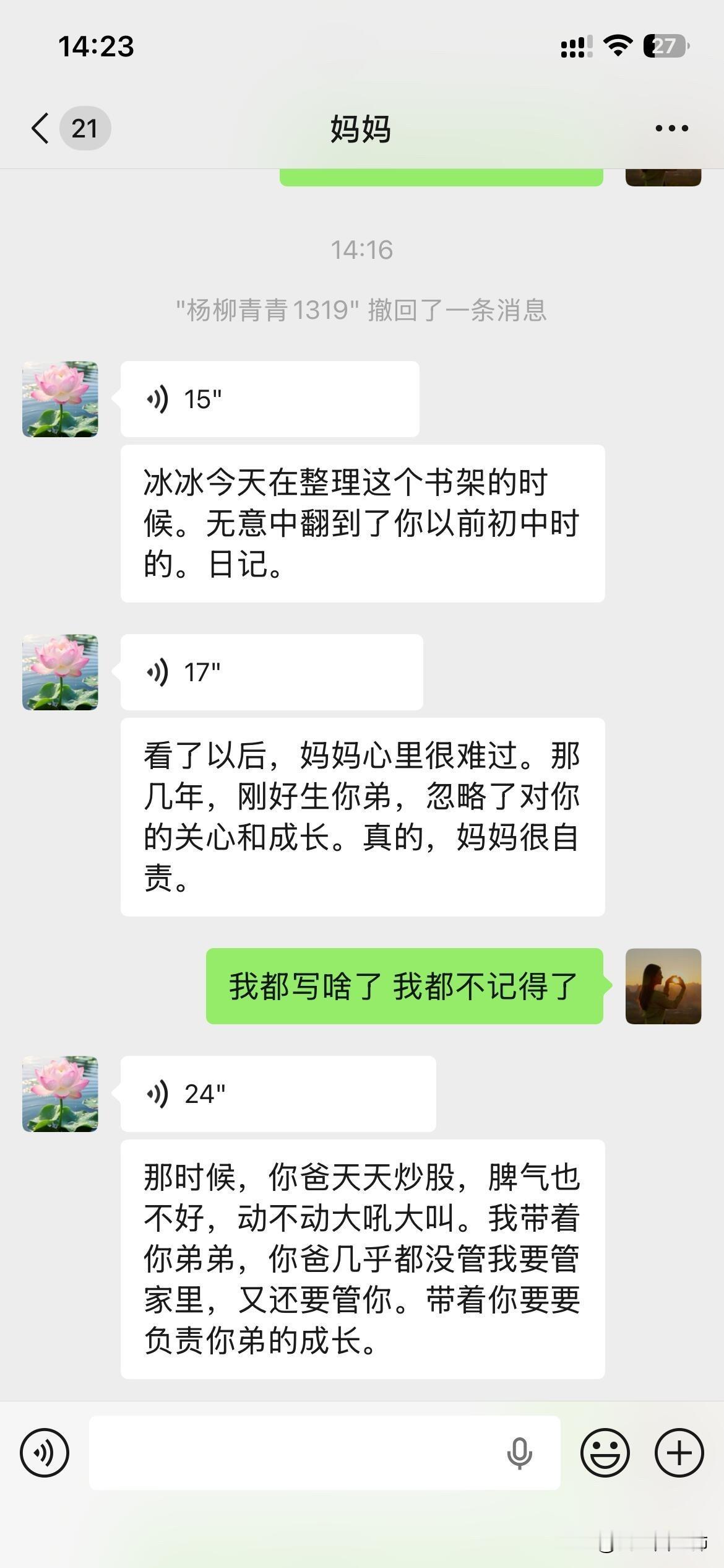 迟来10年的道歉小时候我在老家给爷爷奶奶拉扯大，也就是大家口中的留守儿童。一直