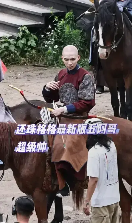 最新版还珠格格，五阿哥超级帅！