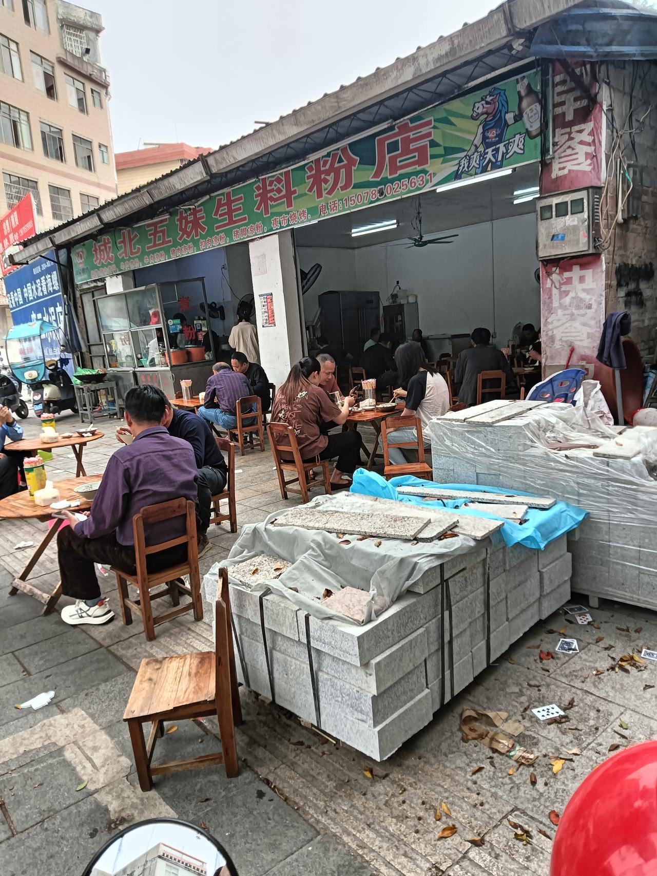 年初九经过陆川县城西主干道旁去吃碗生料粉，此摊店在县城中心区域内生意不错。所见店