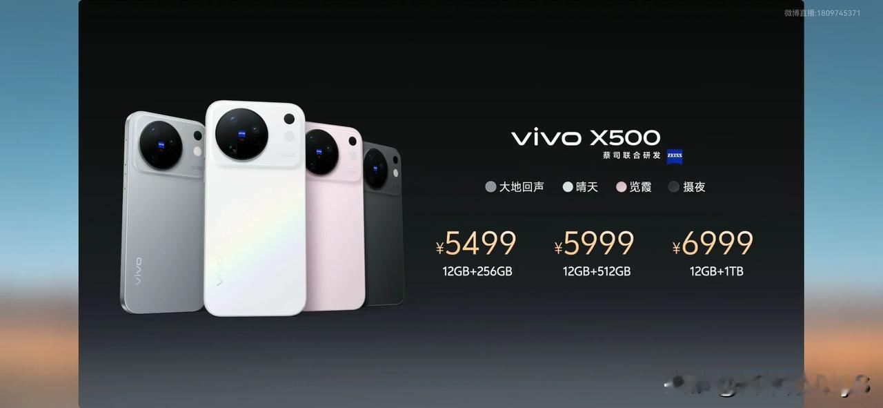 VivoX500开了个好头呀。很便宜，没涨价VivoX500，12+256