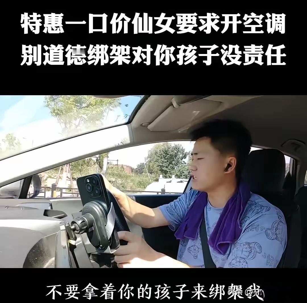 滴滴小哥的这句话一点毛病都没有，有些人就是不能惯着，容易惯出毛病来！一女子带着