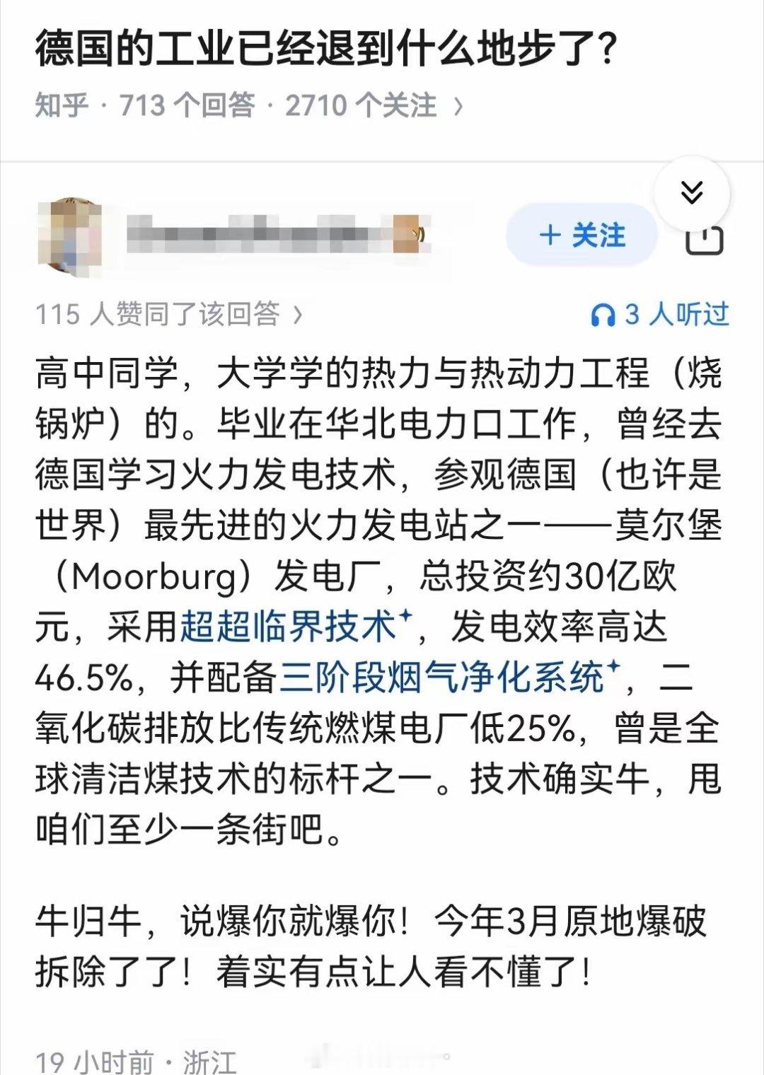 德国的工业已经退到什么地步了?