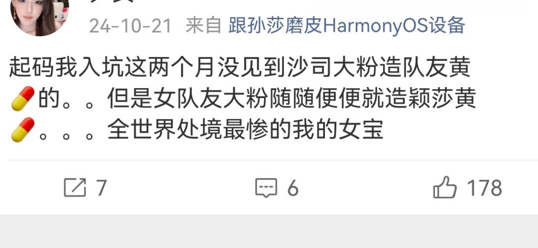 苯萌萌人早就感叹过现在板子打到自己身上知道痛了？