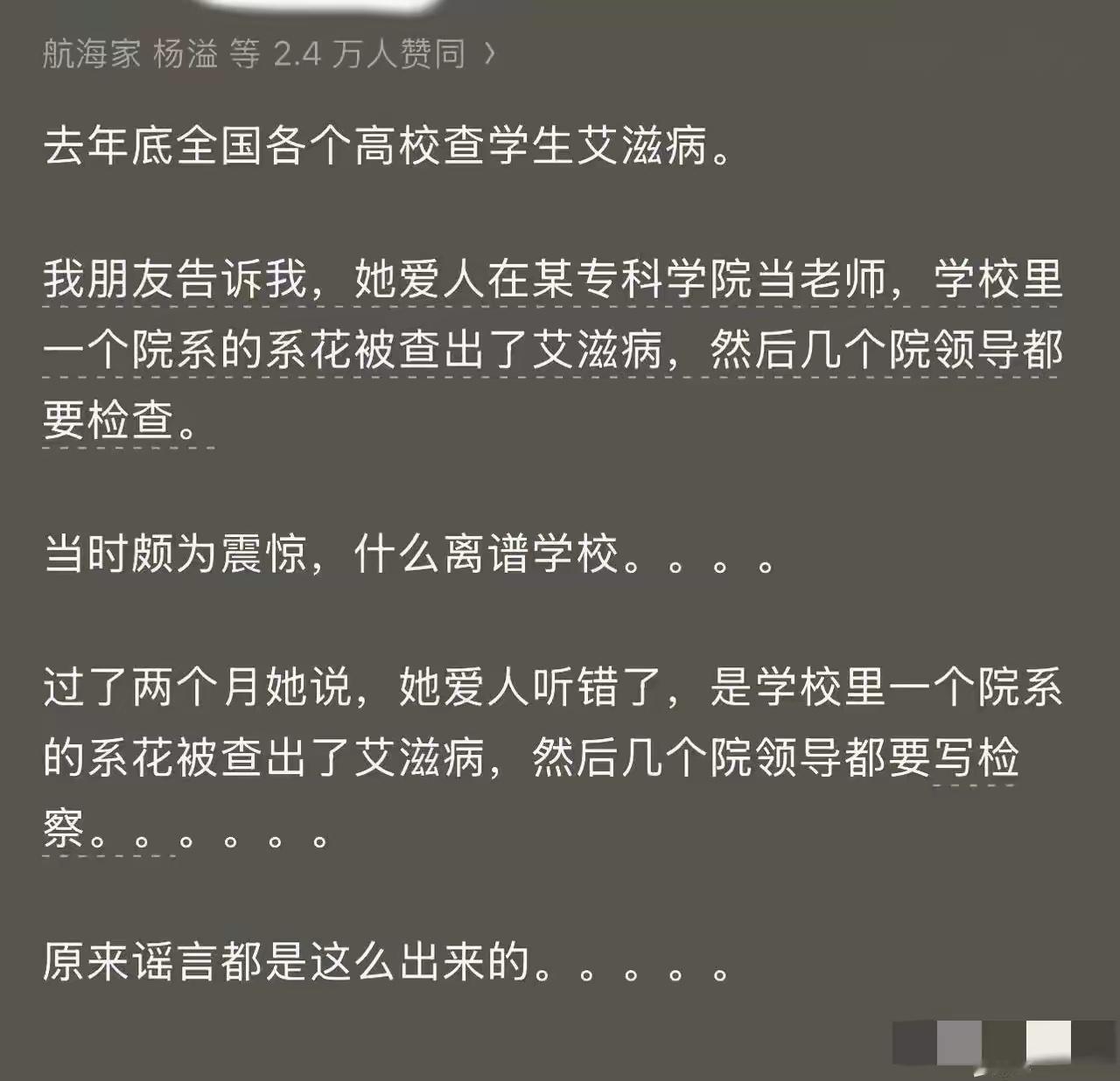 真相被加工成谣言，谣言被安排成真相